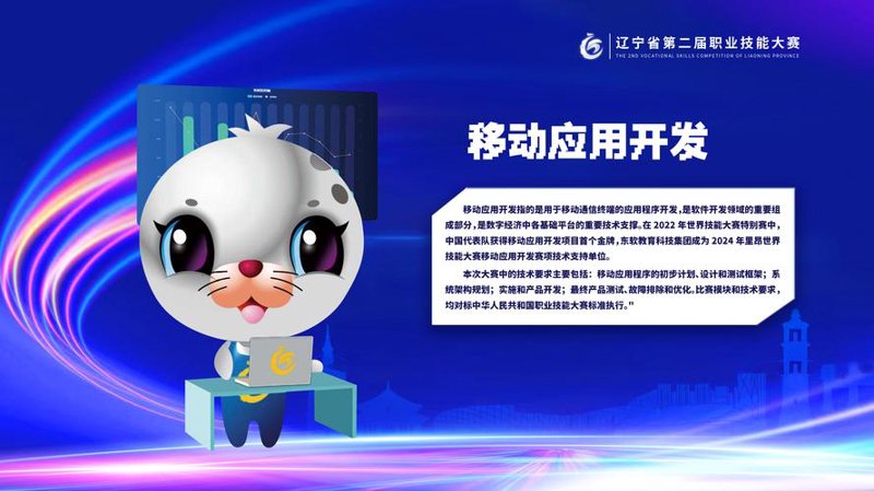 移动应用开发行业的风向标
