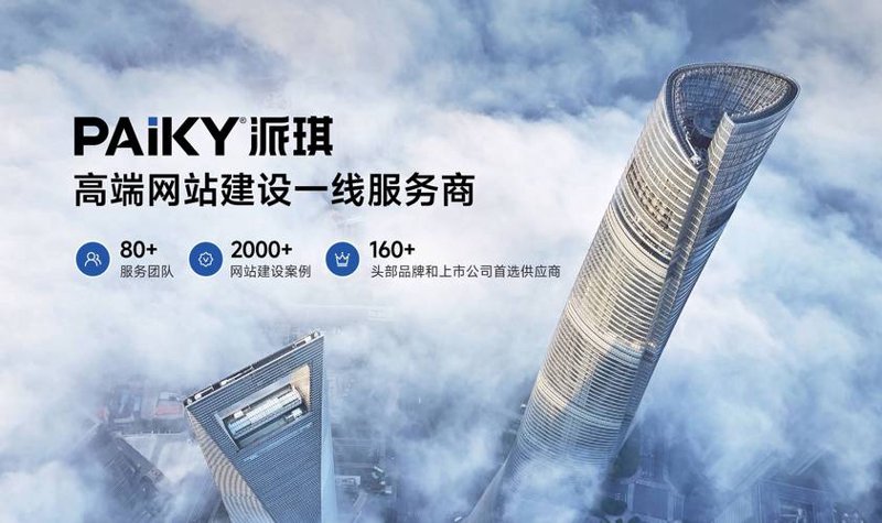网站建设新趋势:上海地区动态解读